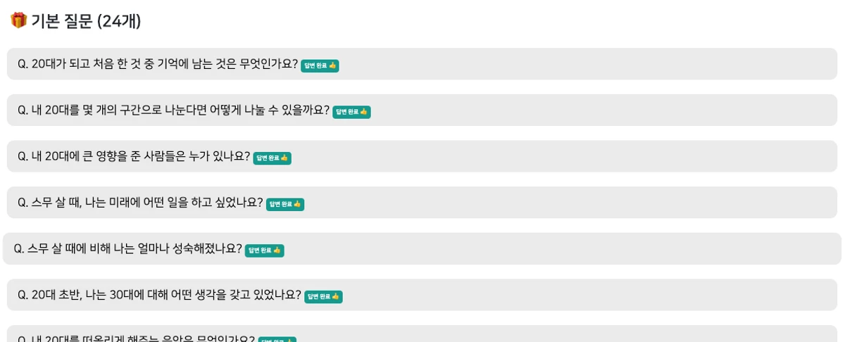 계란 한 판 에세이 by 휴튼 스크린샷 2