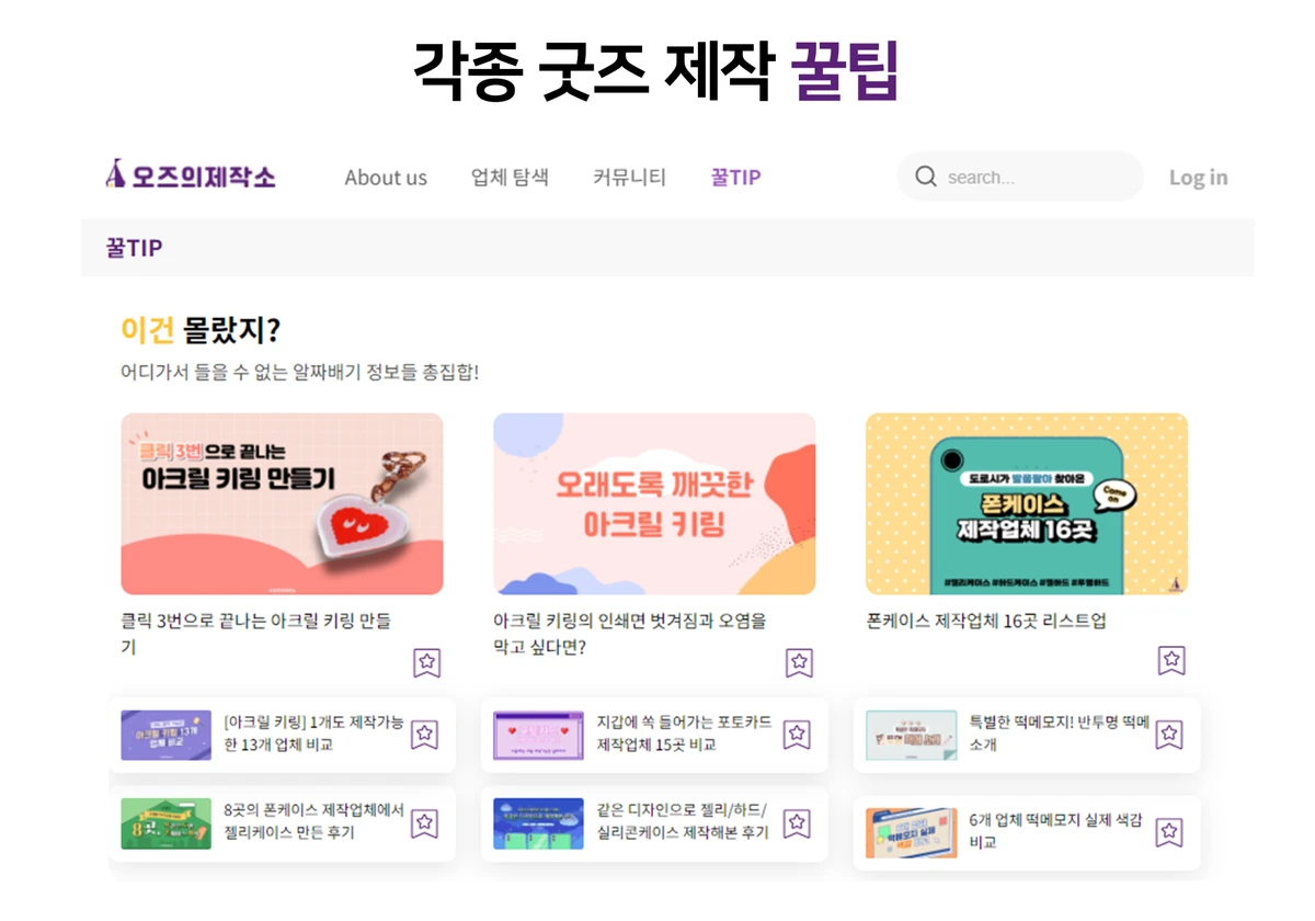 오즈의 제작소 스크린샷 5