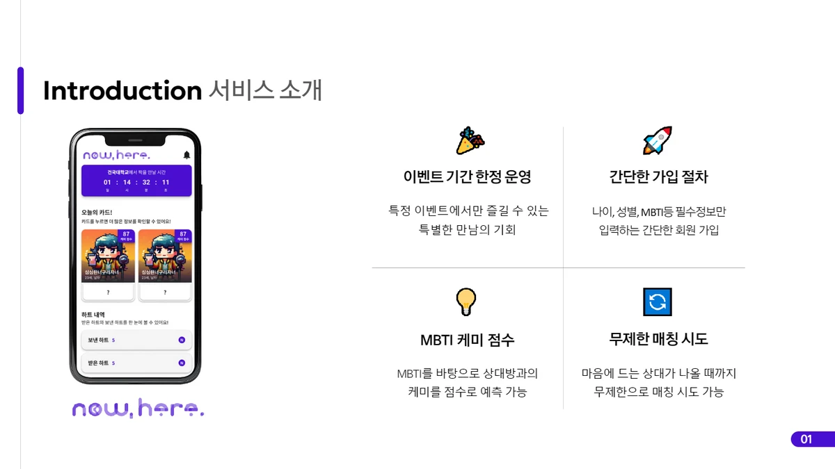 Now Here 스크린샷 1