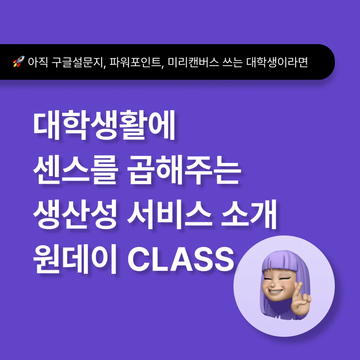 슬과생 스크린샷 1