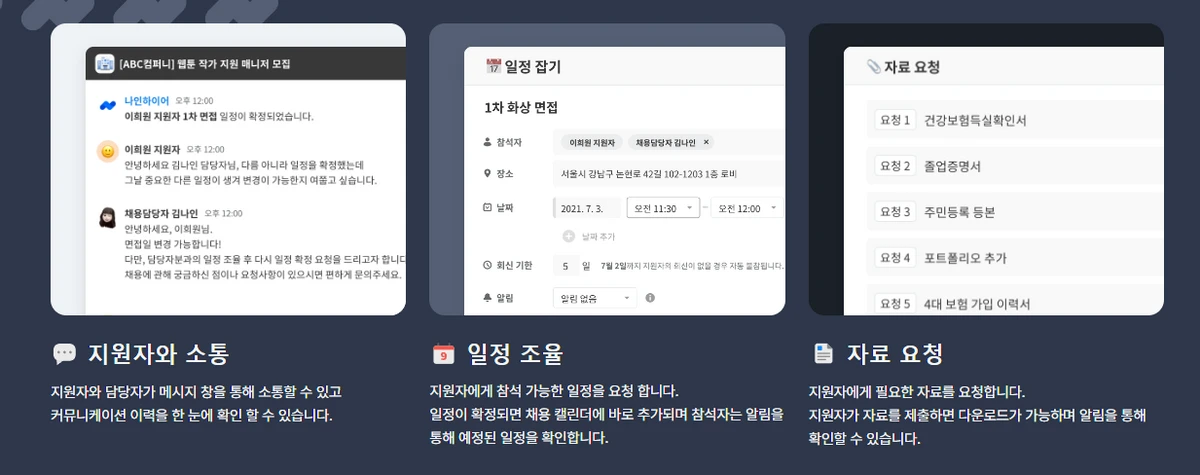 나인하이어 스크린샷 4