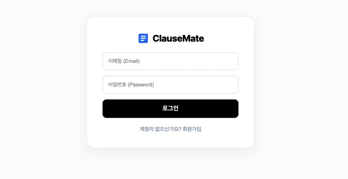 ClauseMate 스크린샷 3