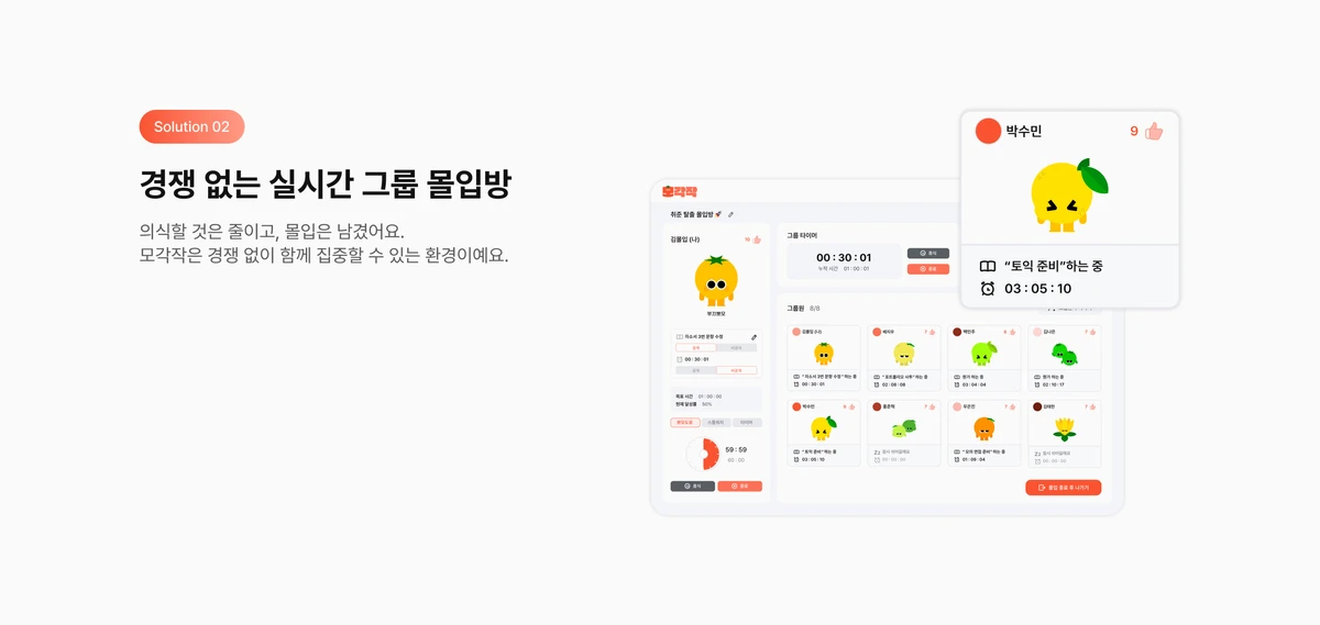 모각작 스크린샷 3
