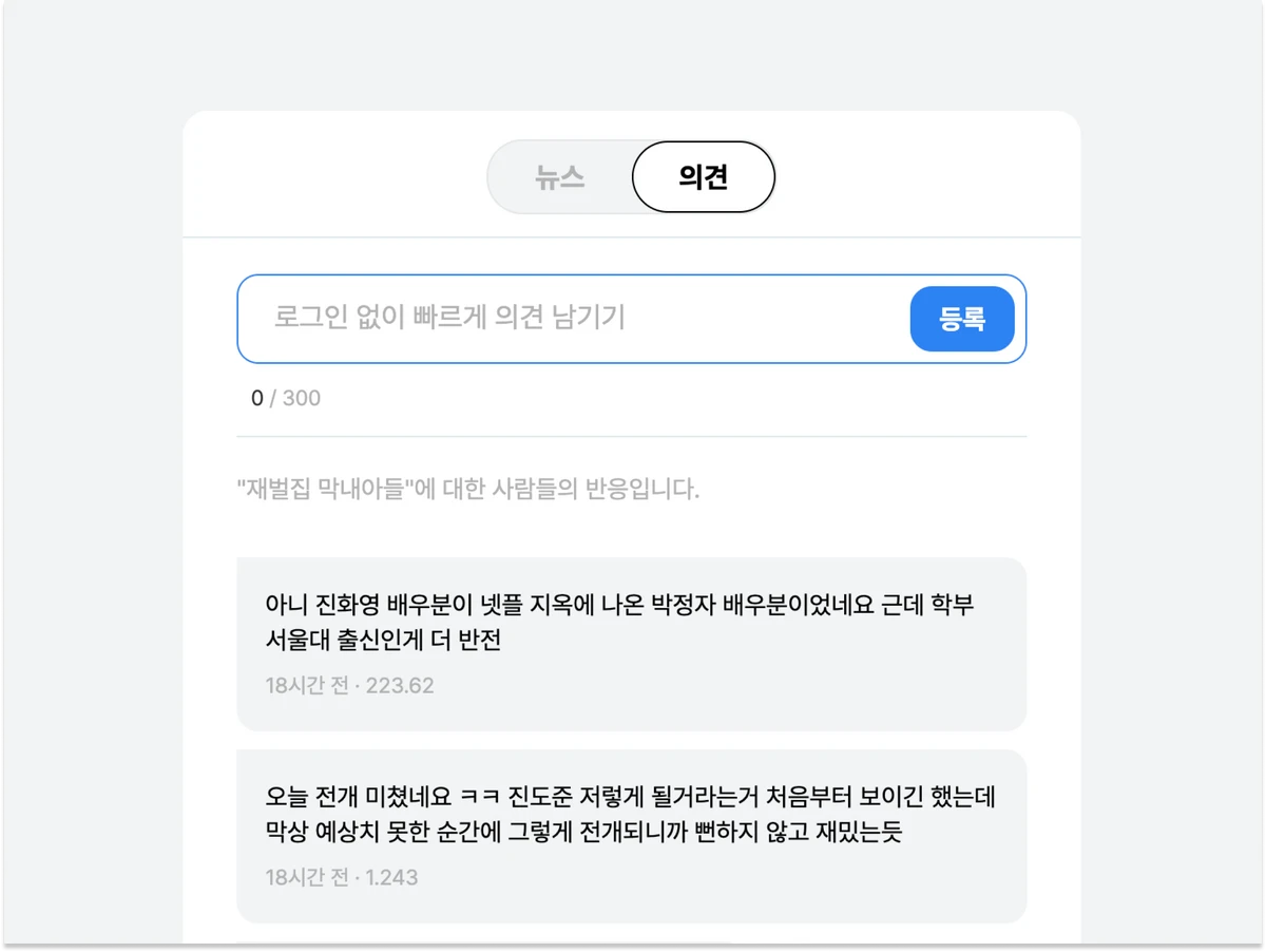 트렌딩나우 스크린샷 3