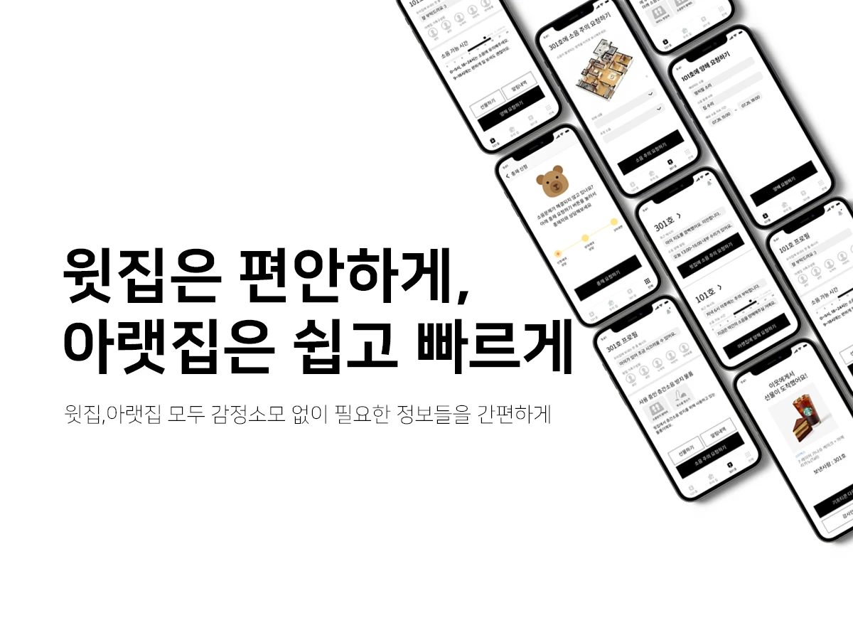 소이톡 스크린샷 4