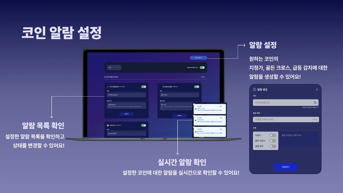 코알람 스크린샷 3