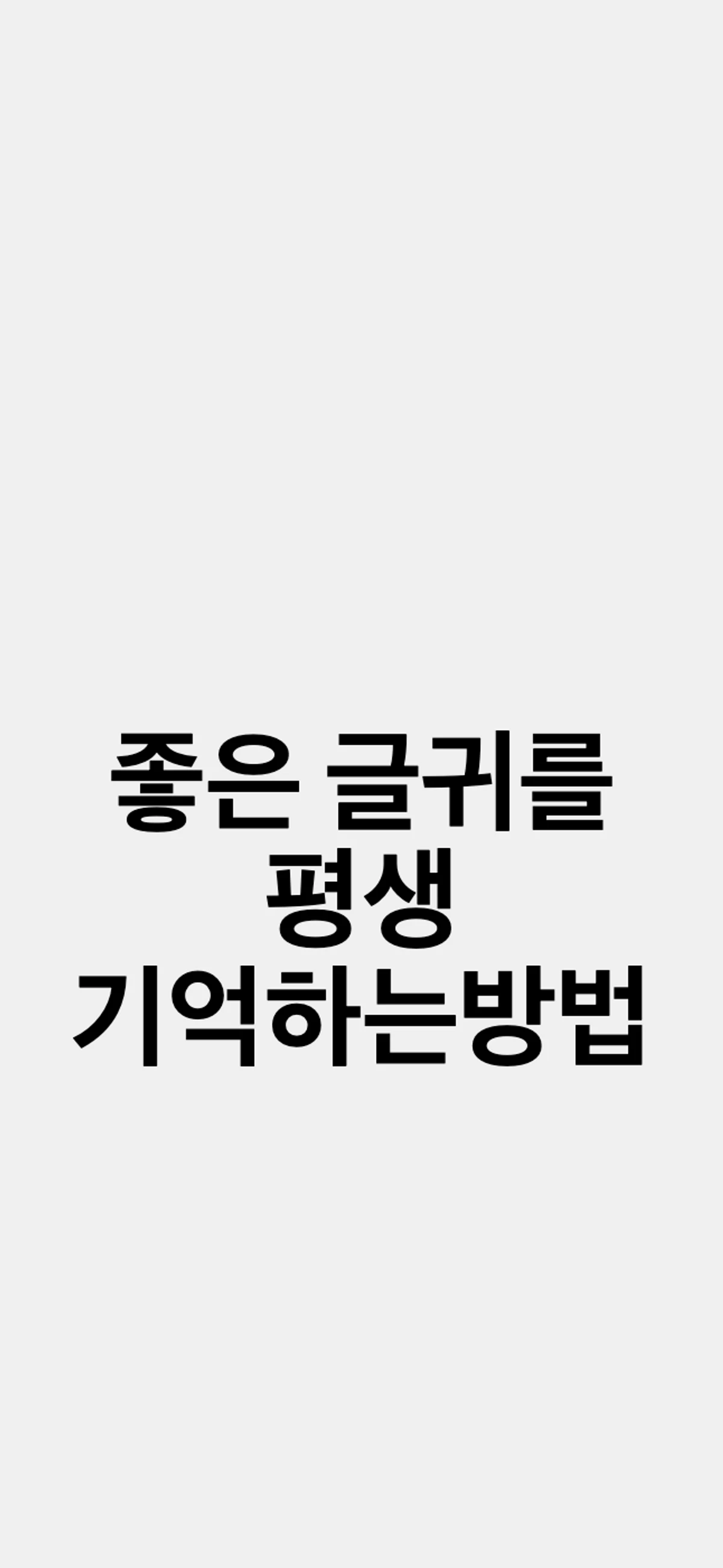 Requote 스크린샷 1