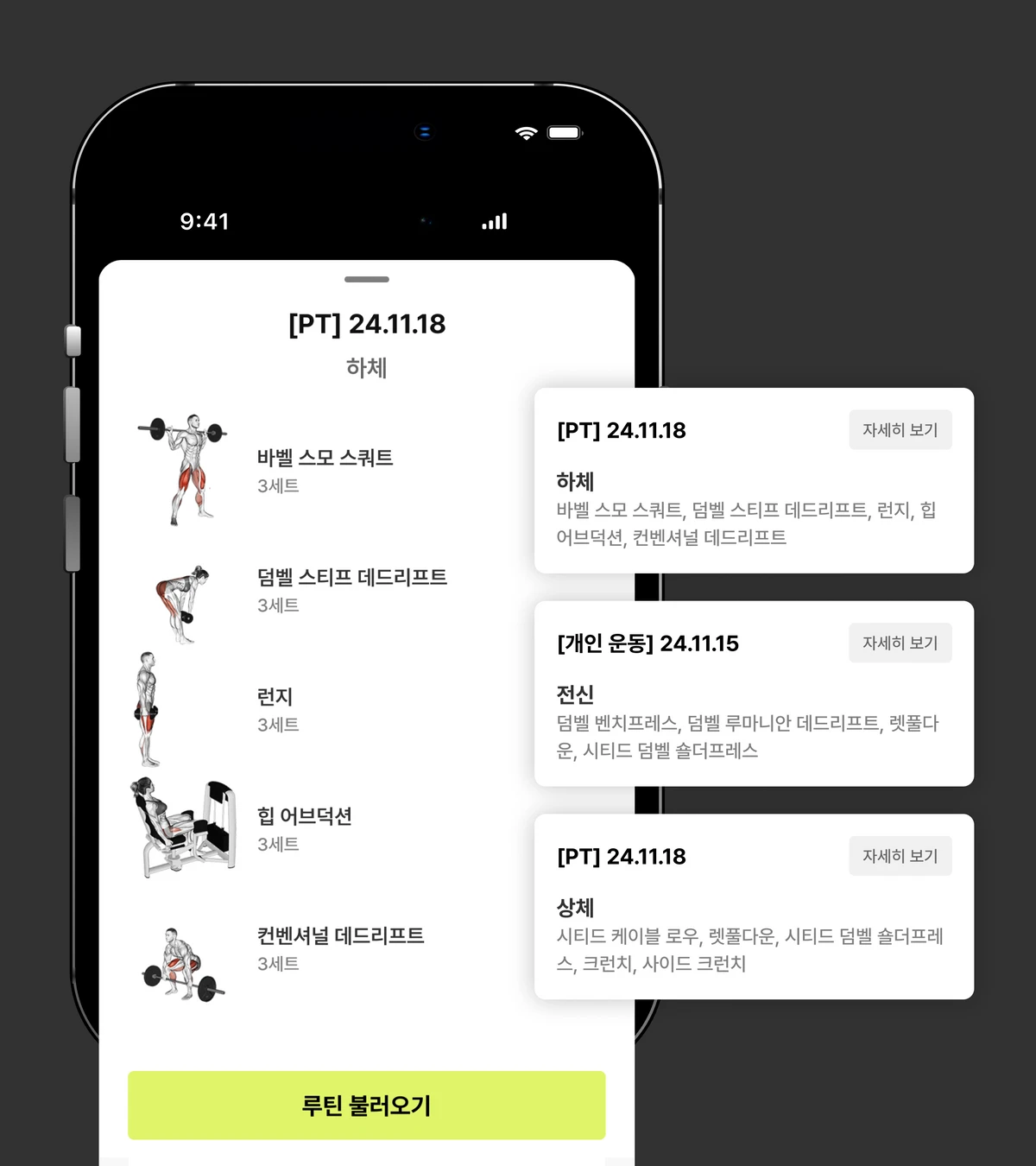 핏츠유 스크린샷 3