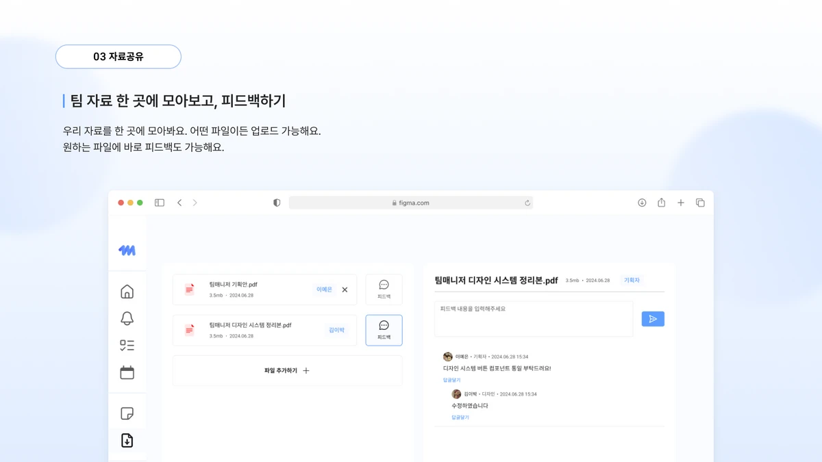 팀매니저 스크린샷 4