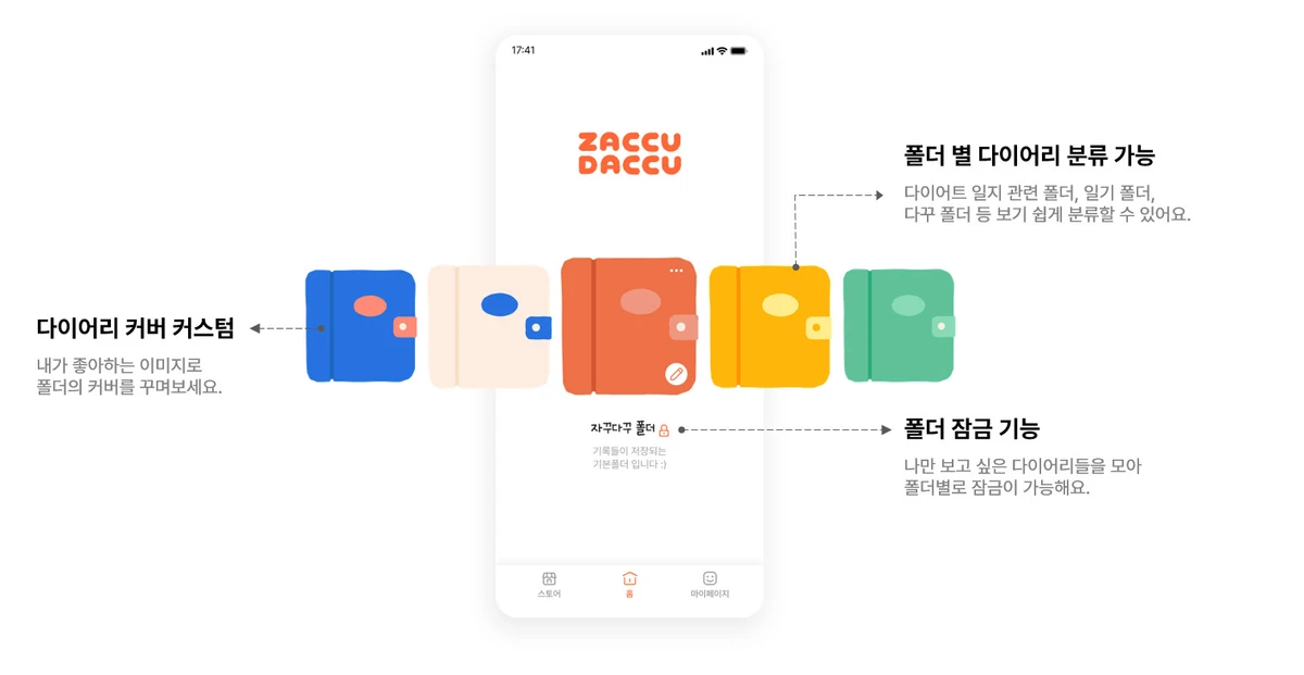 자꾸다꾸 스크린샷 2