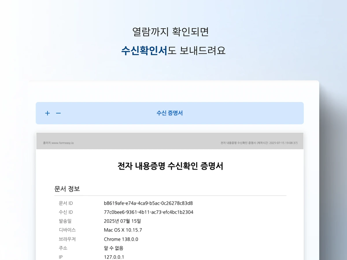 폼이지 스크린샷 5