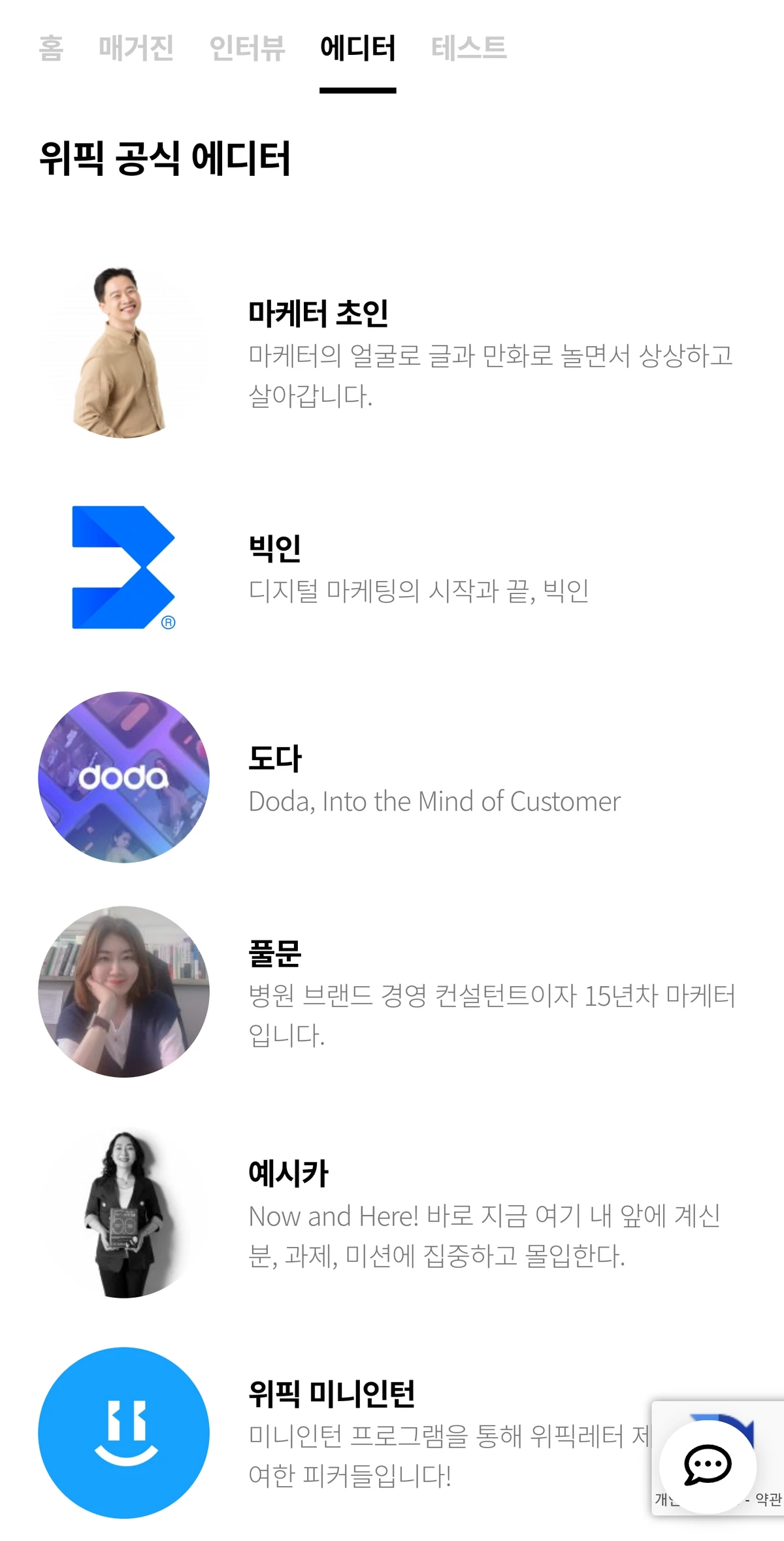 위픽레터 스크린샷 2