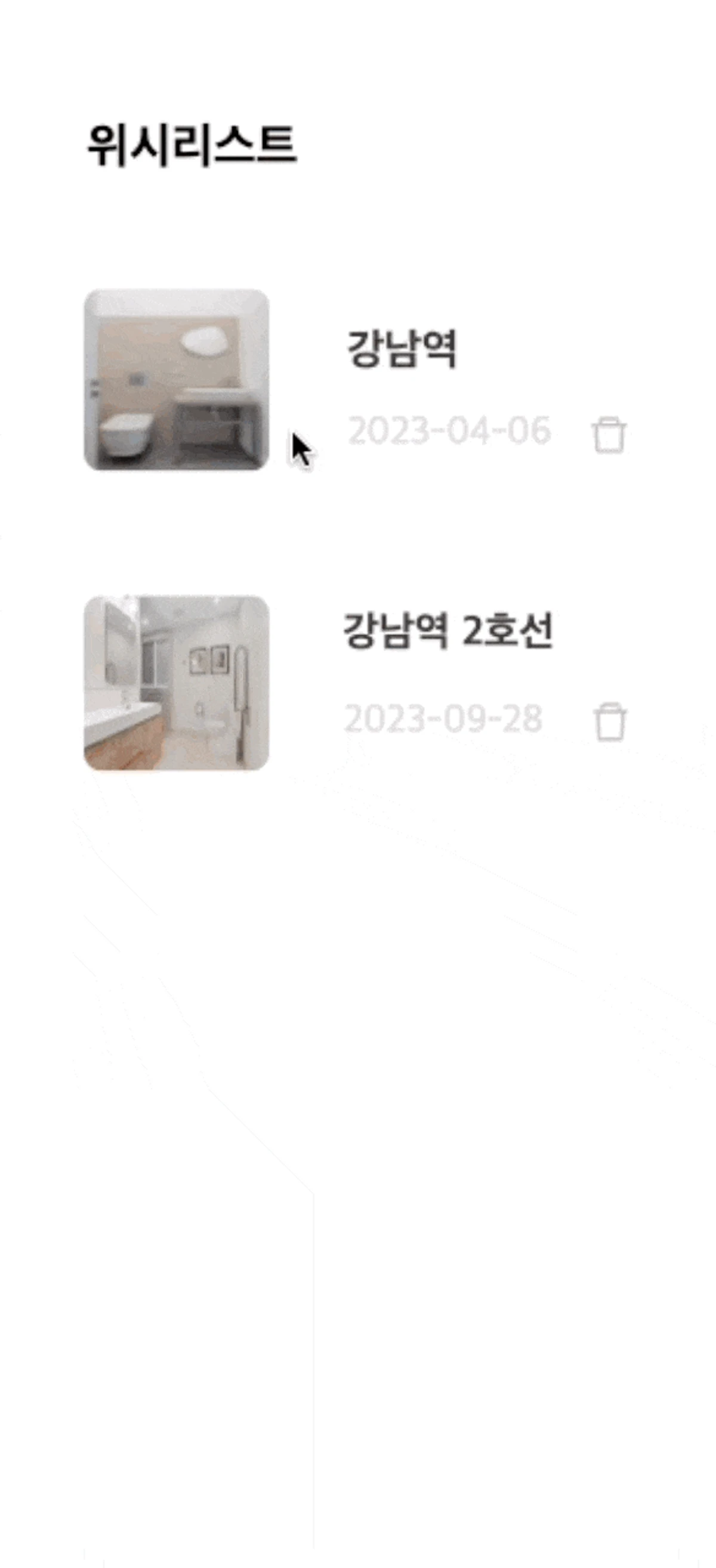 매화를 찾아서 스크린샷 5