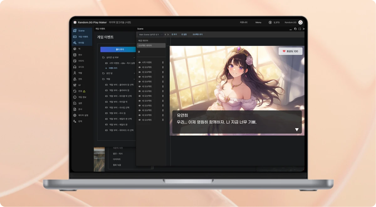 Play Maker 스크린샷 1