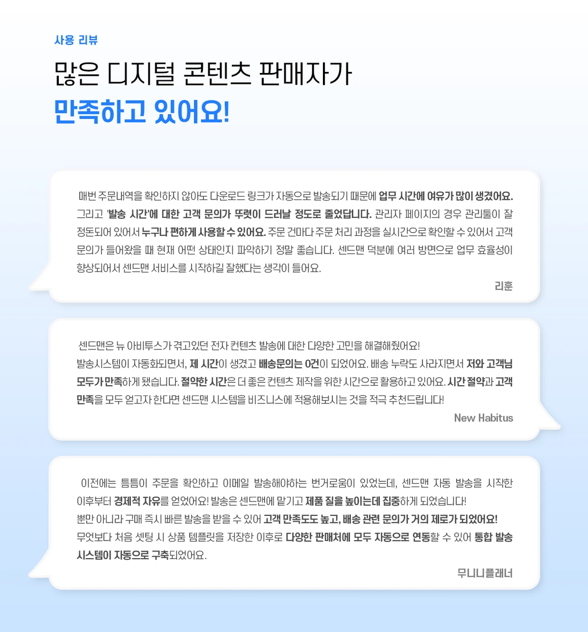 센드맨 스크린샷 3