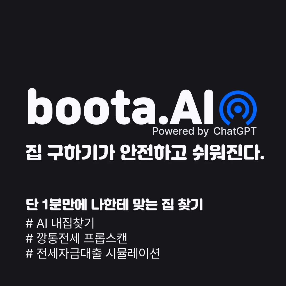 부타 스크린샷 1
