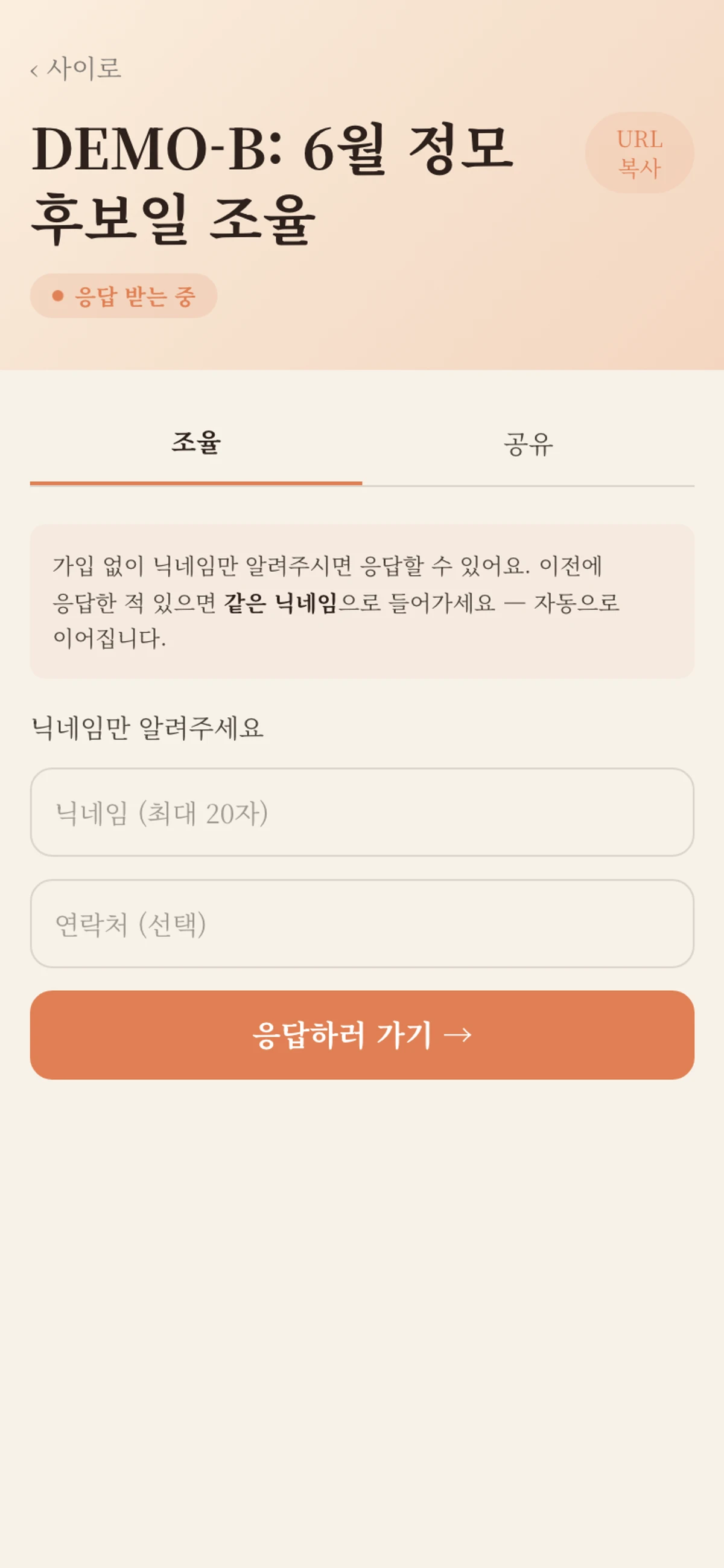 사이로 스크린샷 2