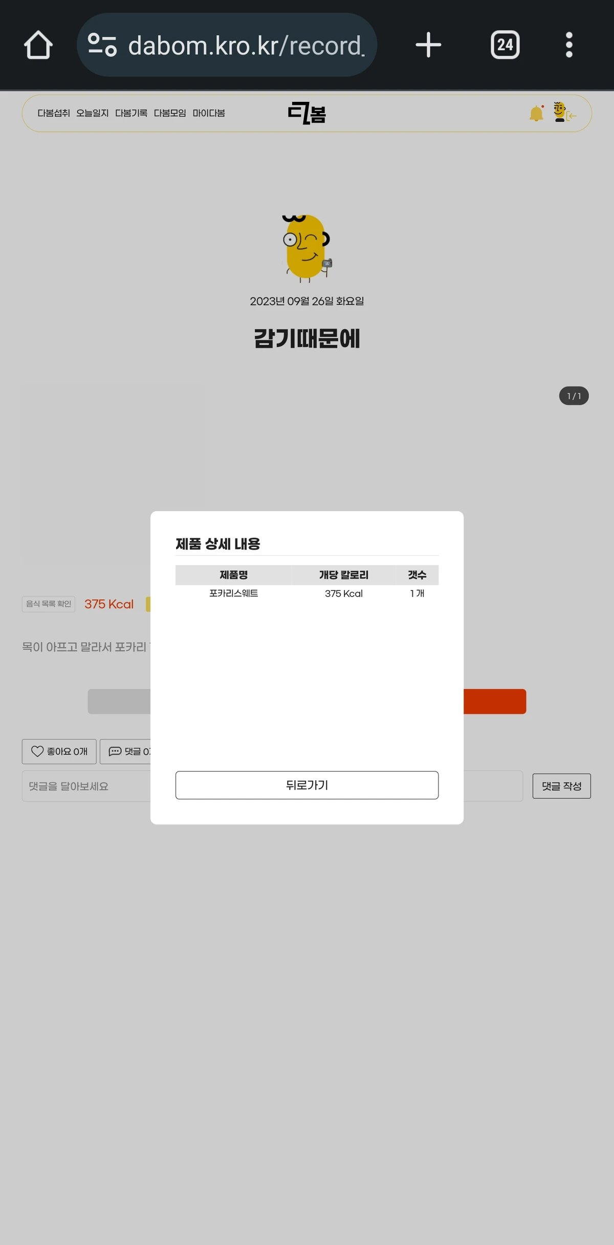 다봄 스크린샷 2
