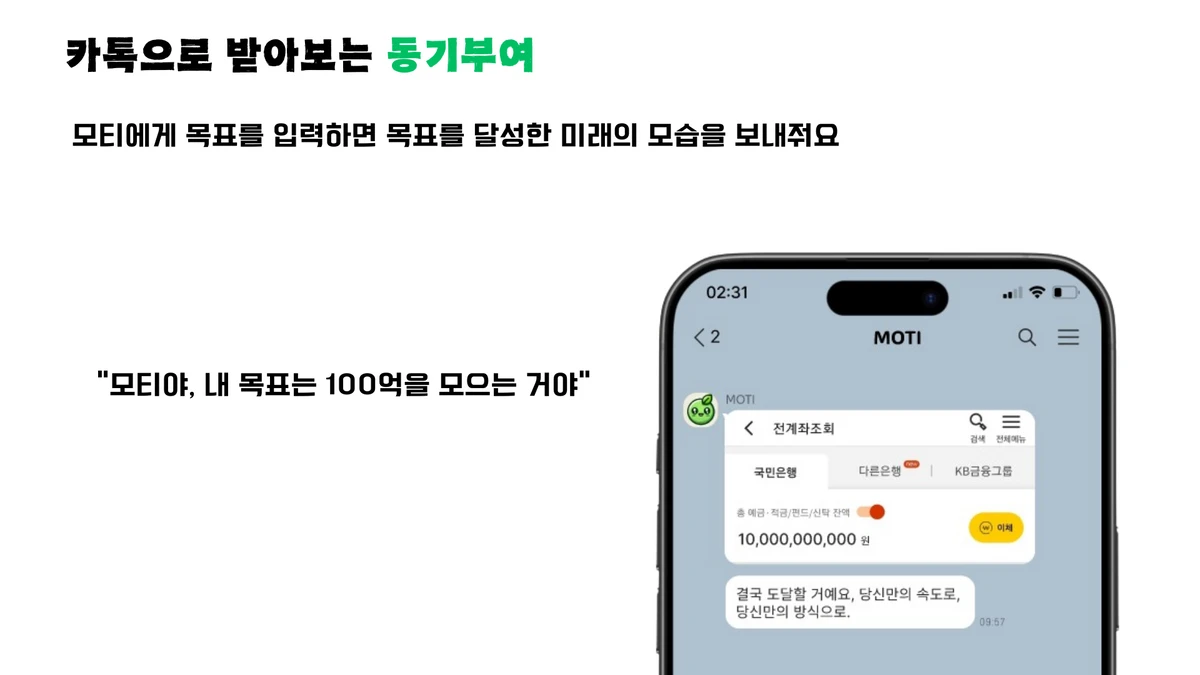 모티 스크린샷 3