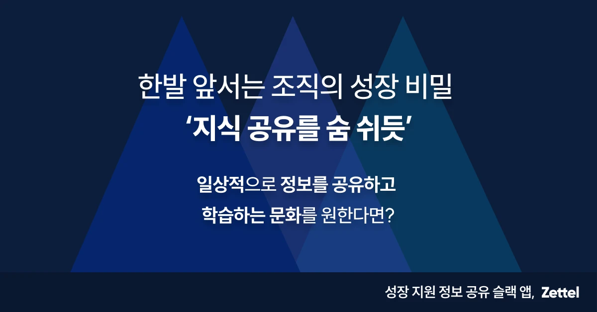 Zettel 스크린샷 1