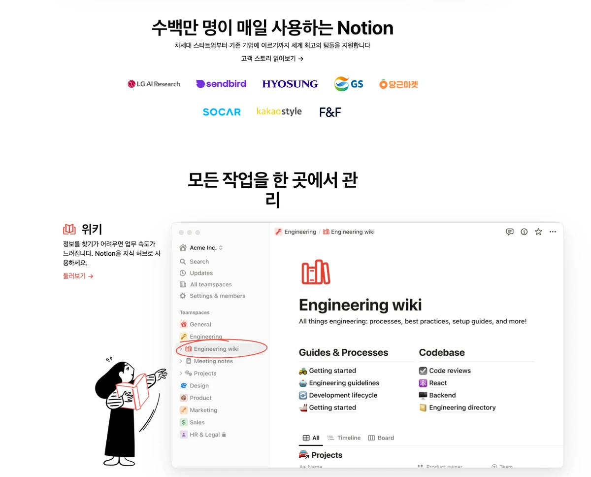 Notion 노션 스크린샷 2
