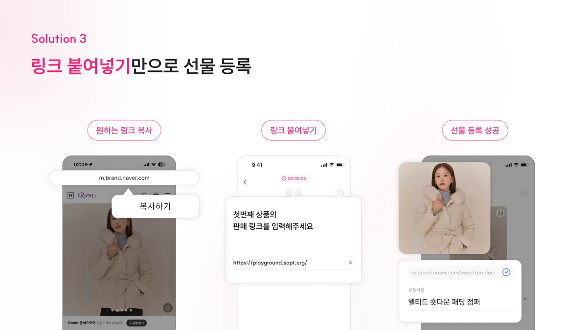 스윗 Sweet 스크린샷 4