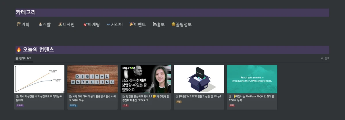 IT업계에서 살아남기 스크린샷 2