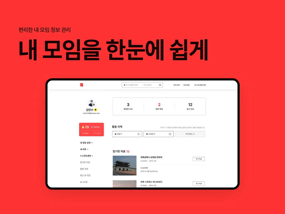 티키타카 스크린샷 2