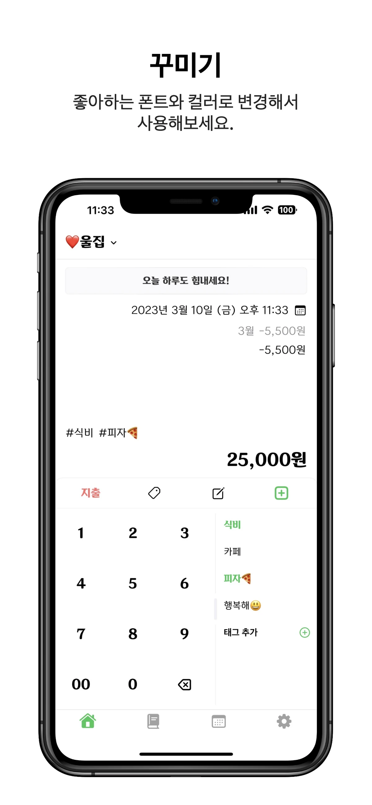 돈머니 스크린샷 5