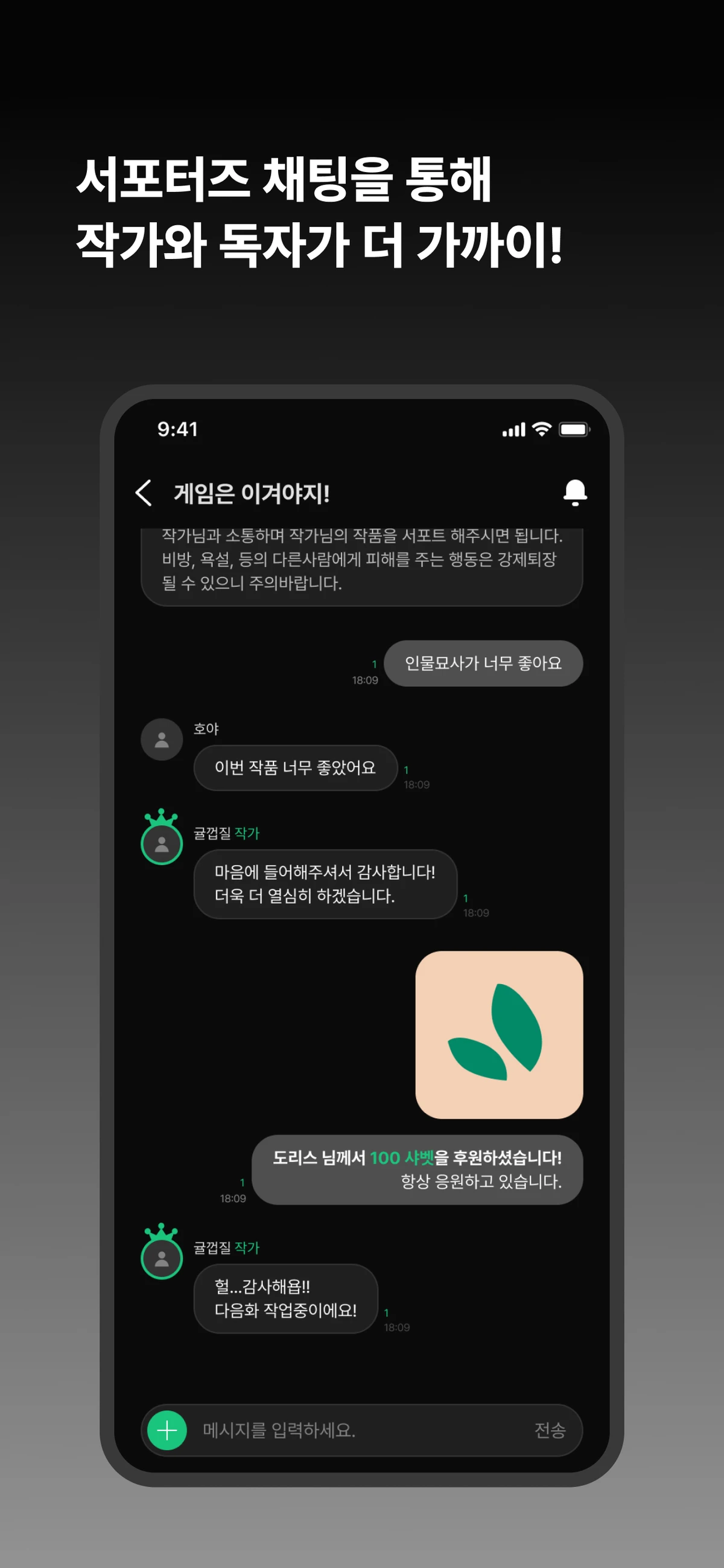 샤벳 스크린샷 4