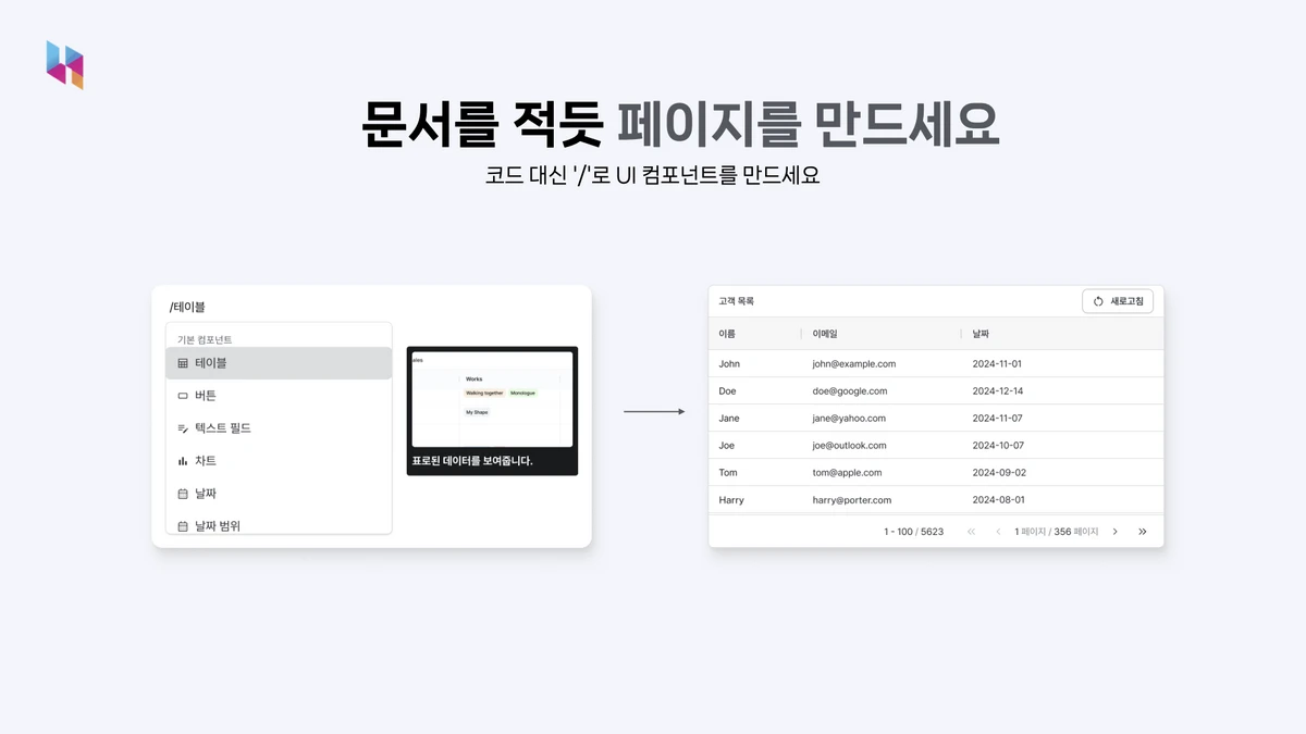 홉스 스크린샷 2