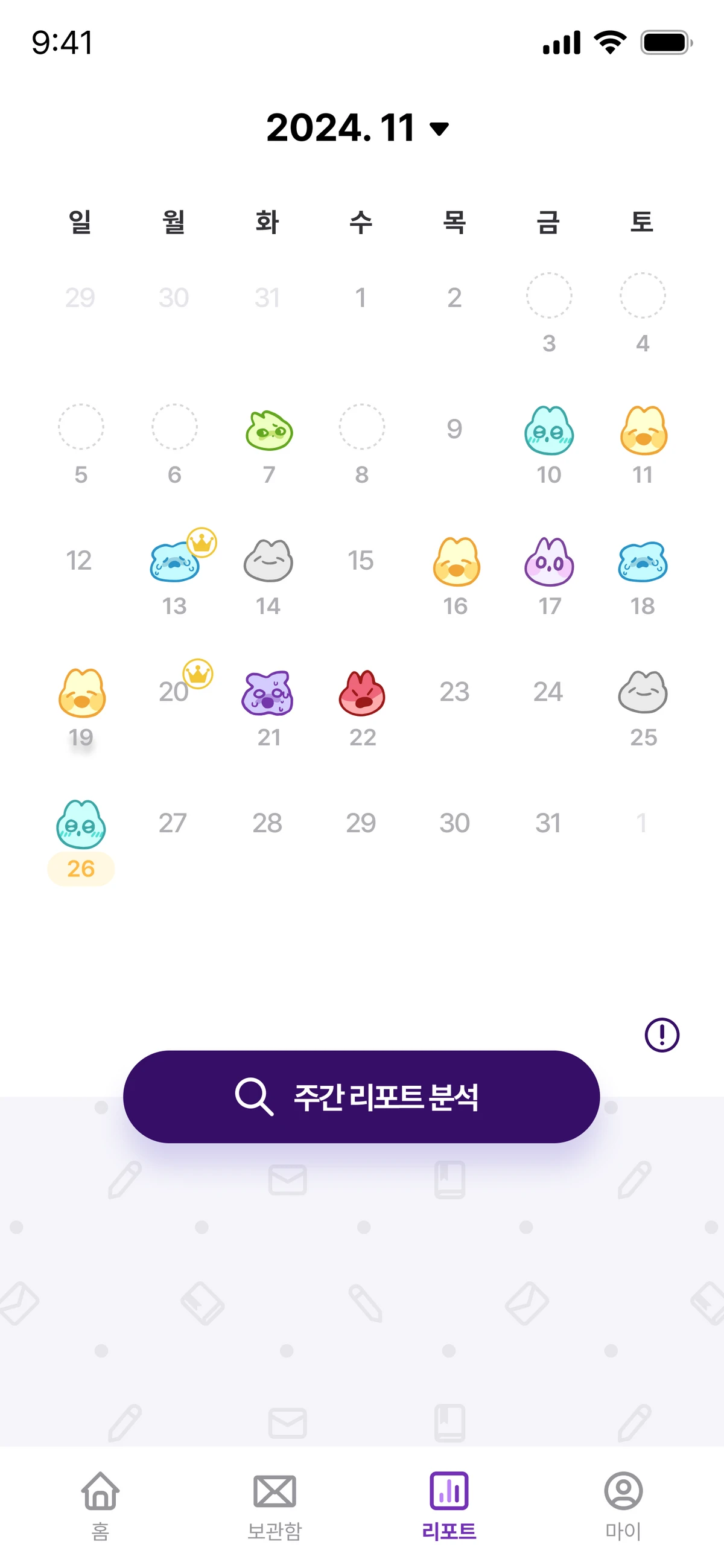 올려올려 라디오 스크린샷 3