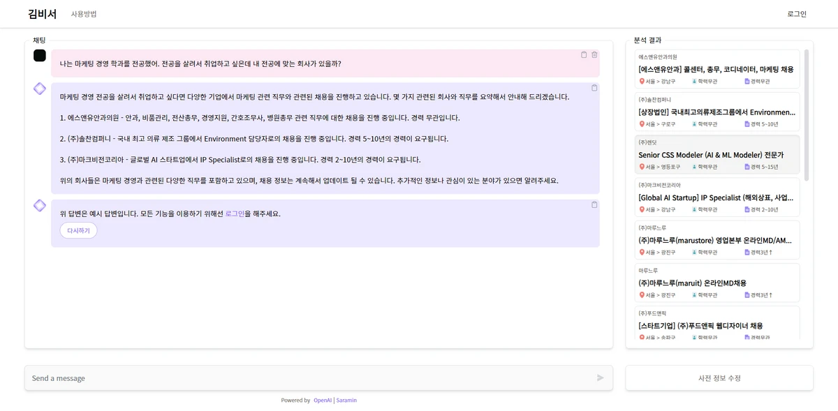 김비서 프로젝트 스크린샷 1