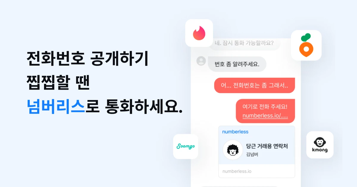 numberless 스크린샷 1