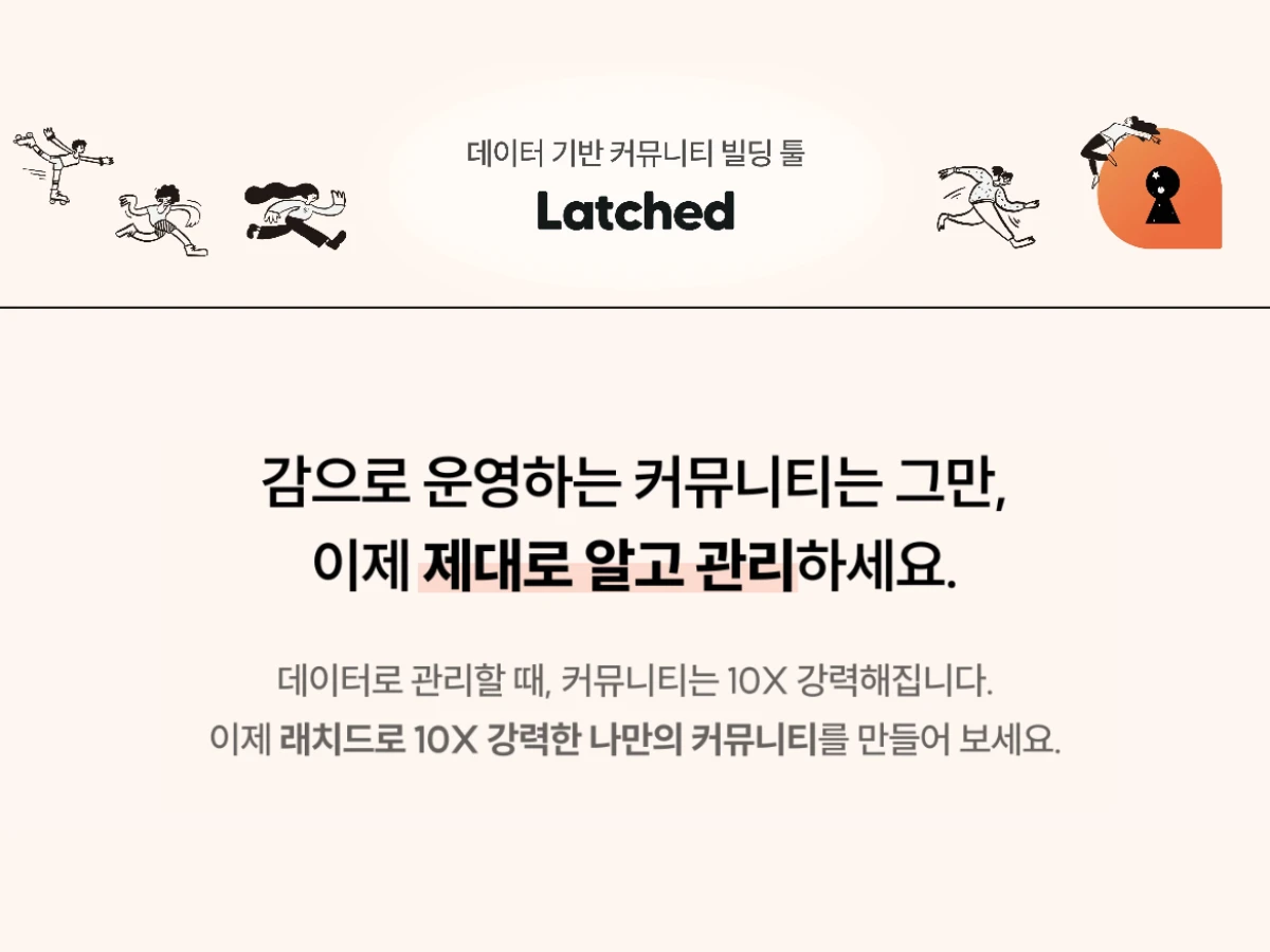 래치드 Latched 스크린샷 1