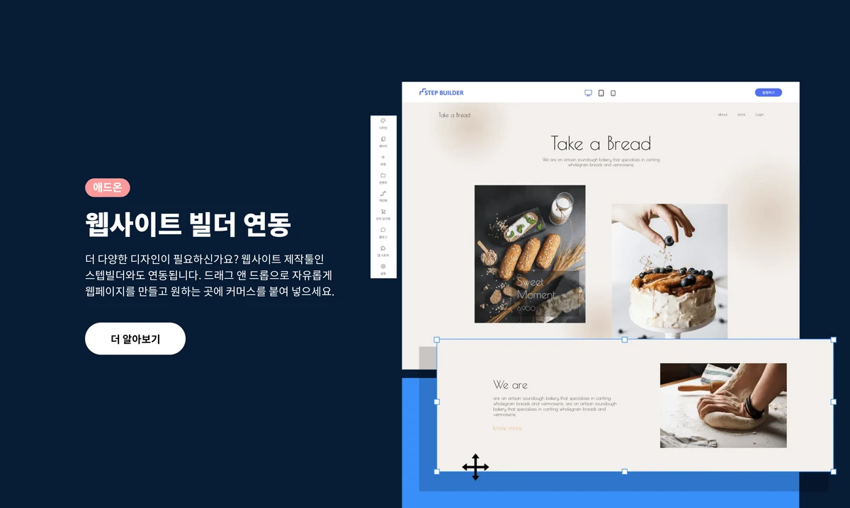 스텝페이 스크린샷 4