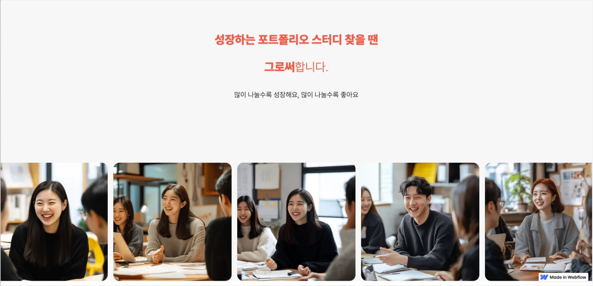그로써 스크린샷 2