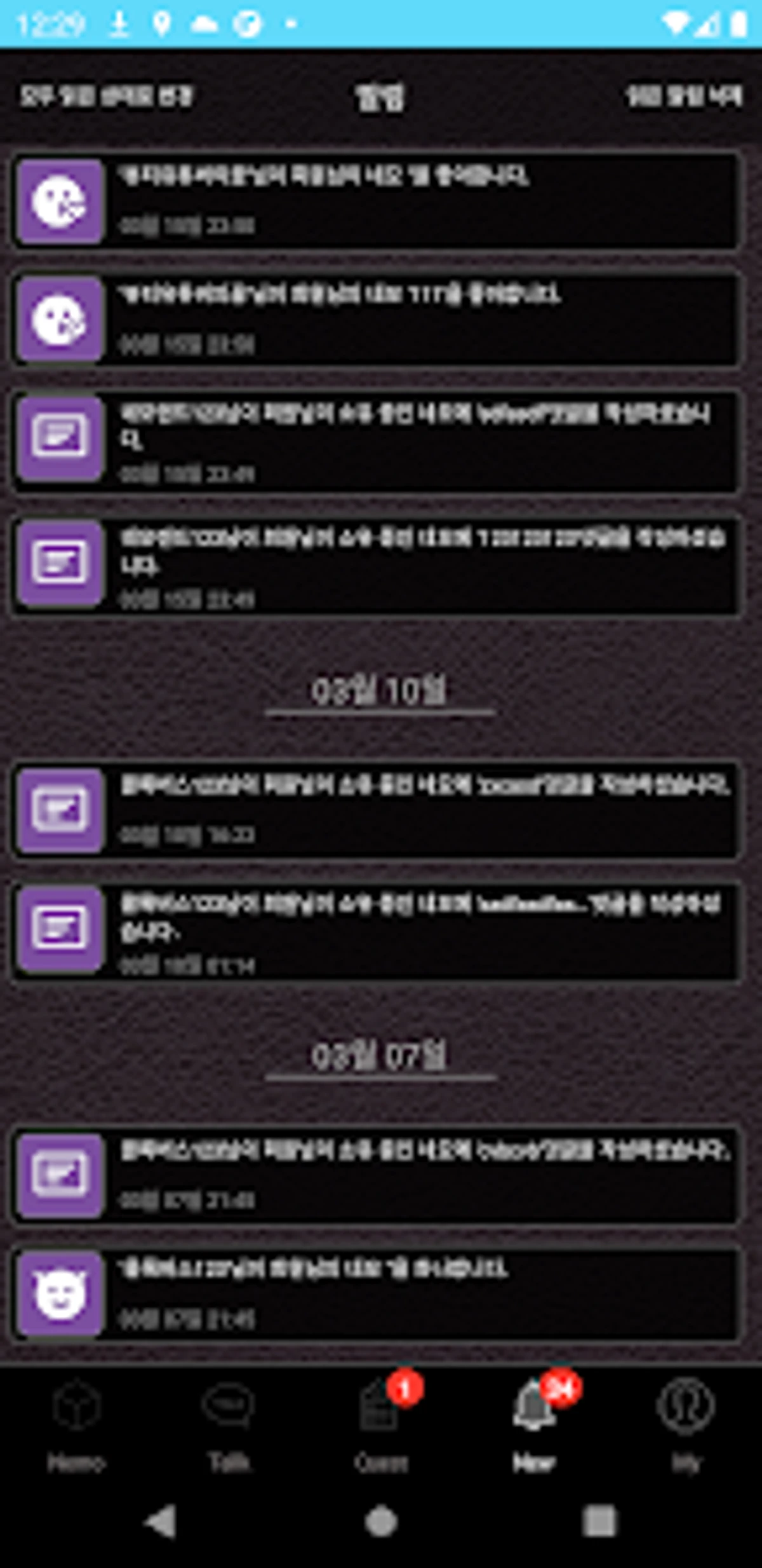네모랜드 스크린샷 3