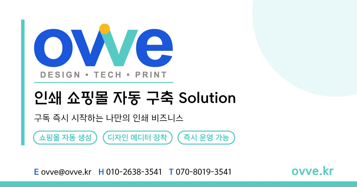 ovve 스크린샷 1