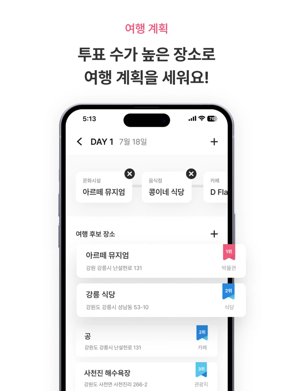 저니피키 스크린샷 4