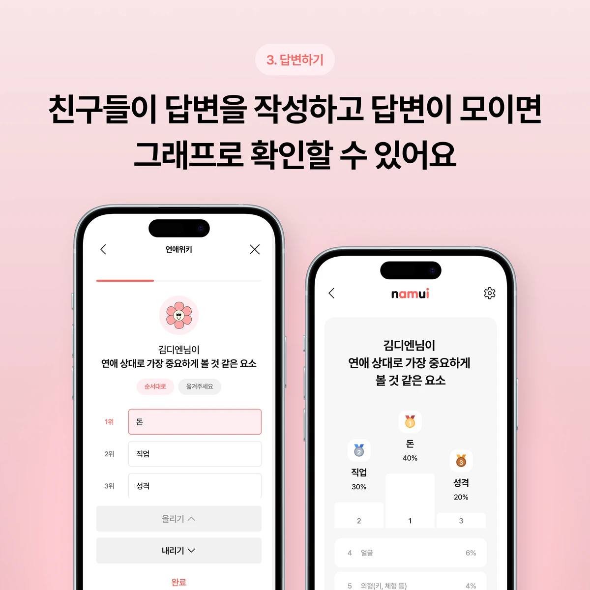 남의위키 namui wiki 스크린샷 4