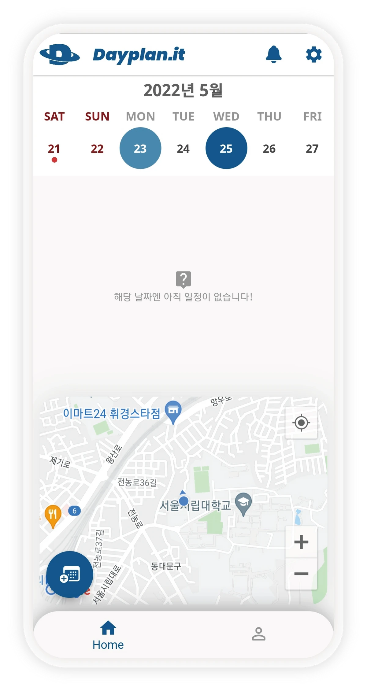 하루의 일정과 경로를 한 곳에서 데이플래닛 스크린샷 1
