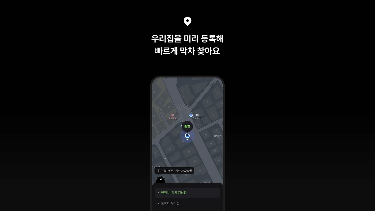 앗차 스크린샷 2