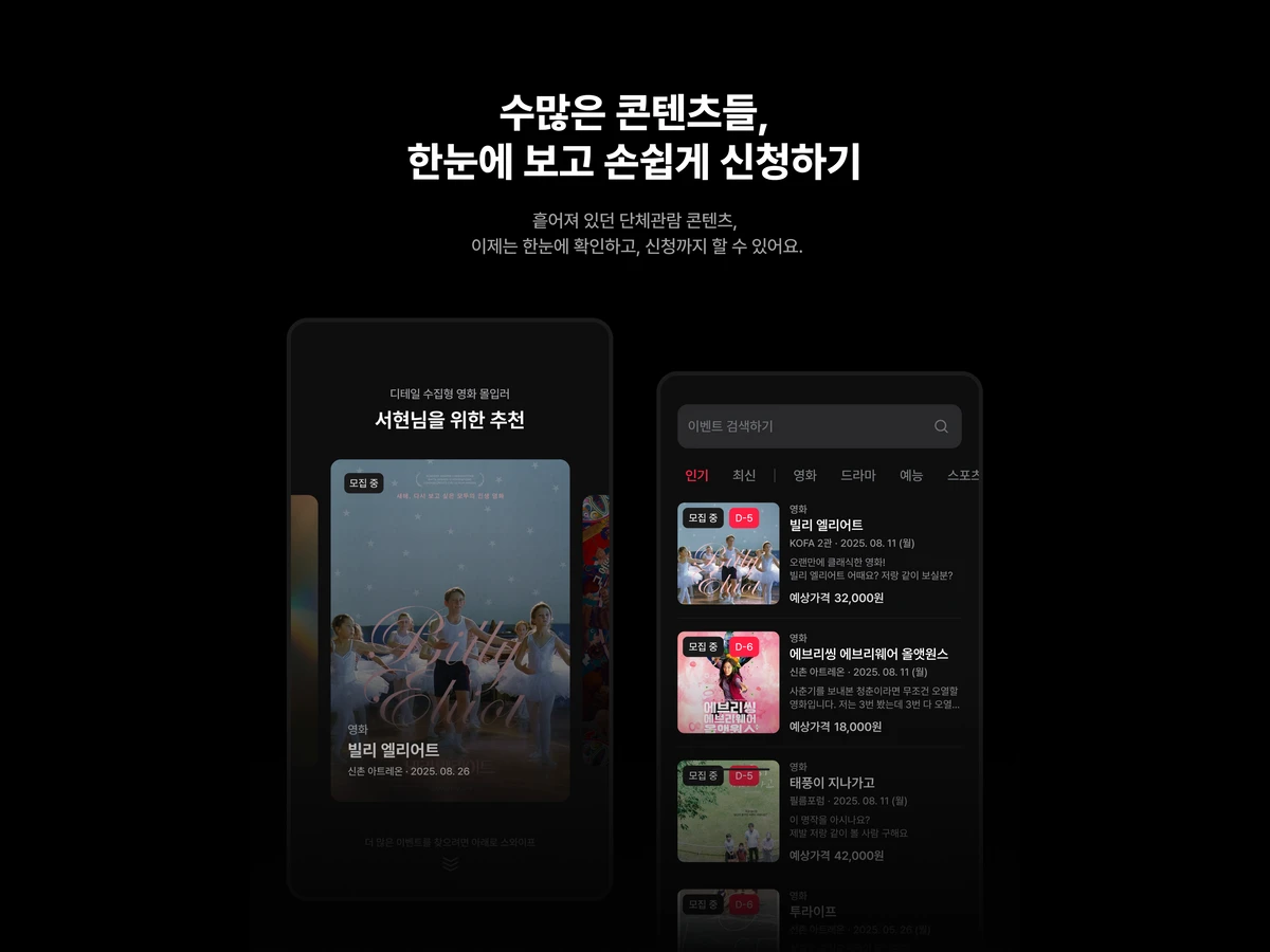 무비부키 스크린샷 2