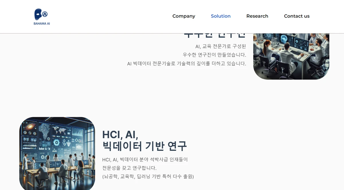 바하마 AI 스크린샷 1