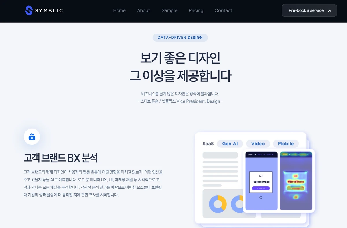 live ux 스크린샷 2