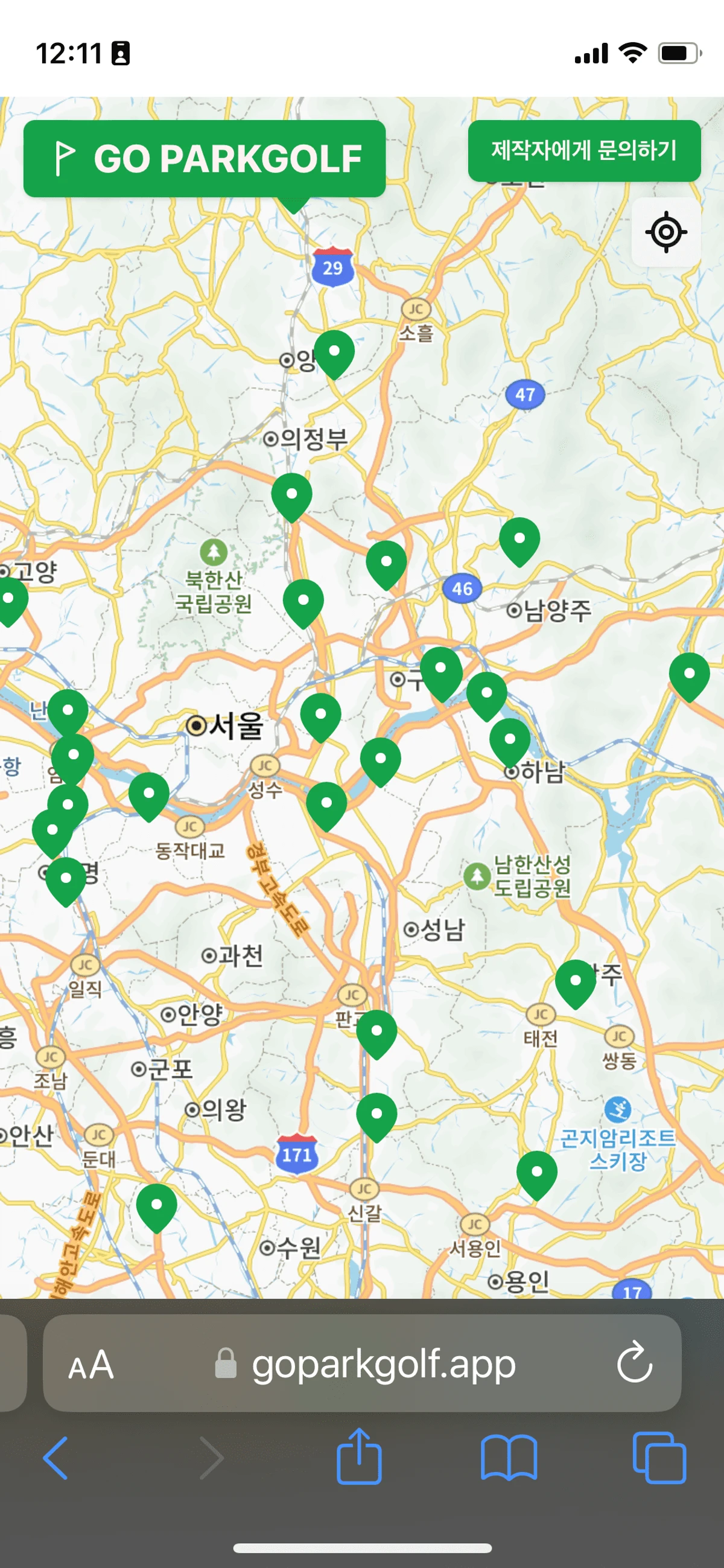 파크골프가자 스크린샷 1
