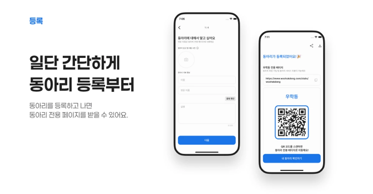 우학동 스크린샷 1