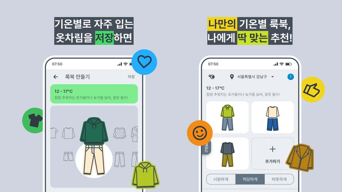 OOTC 스크린샷 3