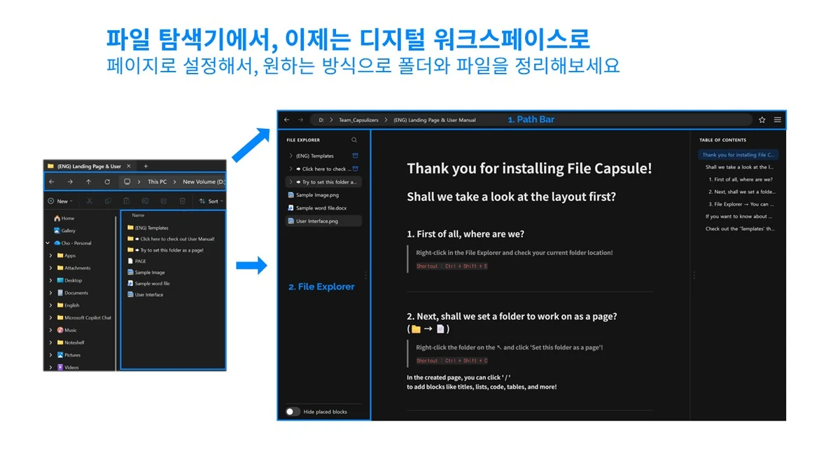파일캡슐 스크린샷 4